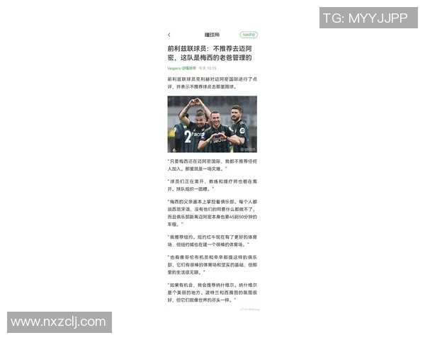 梅西如赵本山般独领风骚 统领巴萨足球王朝的传奇故事